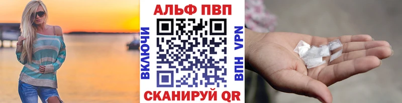 даркнет телеграм  Агидель  A-PVP VHQ 