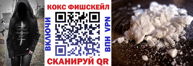 купить  цена  Агидель  COCAIN FishScale 