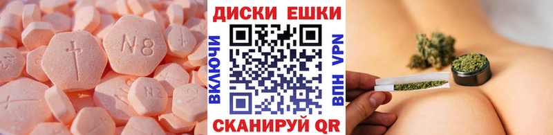 ЭКСТАЗИ круглые  Агидель 