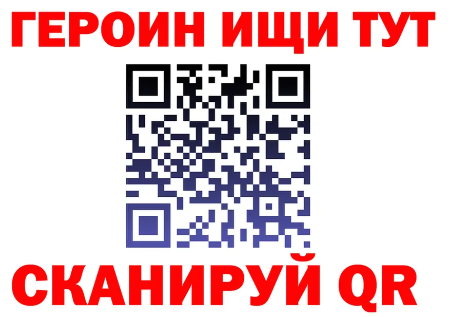 ГЕРОИН хмурый зеркало это MEGA Агидель