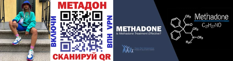 Метадон кристалл  Агидель 